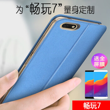 莫凡華為榮耀暢玩7