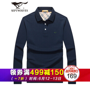 七匹狼（SEPTWOLVES） 長(zhǎng)袖 男士T恤 藏青 