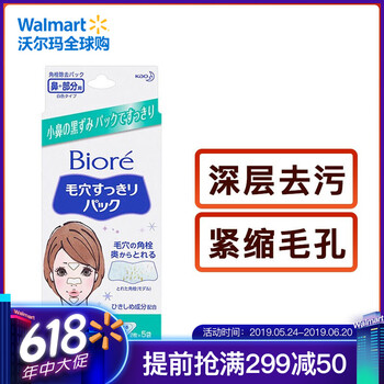 去黑頭鼻貼碧柔