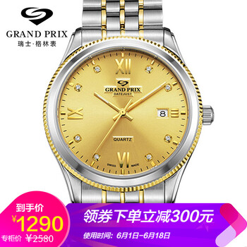 情侶對(duì)表，讓你的生活更精致