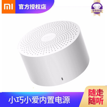 小米（MI） 小米小愛藍牙音箱隨身版 音箱/音響 官方標配