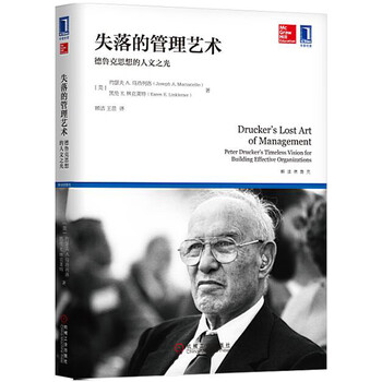 德魯克