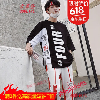 古萊登（GODLIKE） 七分袖 男士T恤 紅色套裝 