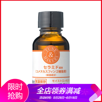 TUNEMAKERS面部護(hù)膚