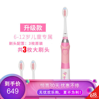 智能兒童牙刷，呵護(hù)口腔健康生活