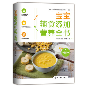 寶寶輔食添加