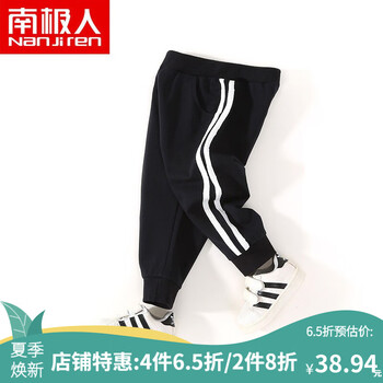 男童白色長褲