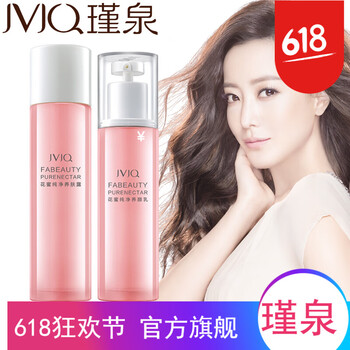 瑾泉柔膚水