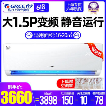 格力（GREE） 小1.5匹 壁掛式 空調(diào) KFR-35GW/(35592)FNhAa-A1
