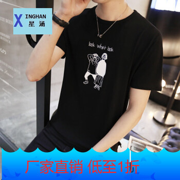 星涵（XINGHAN） 短袖 男士T恤 兩個(gè)人黑色 
