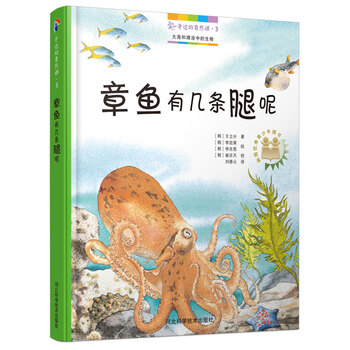 章魚