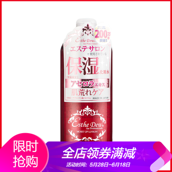 伊詩露櫻桃化妝水