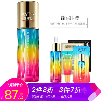 透明質(zhì)酸精華