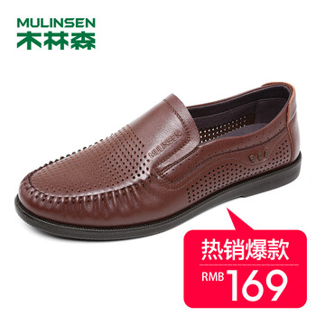 木林森（MULINSEN）男士深棕-鏤空764 43