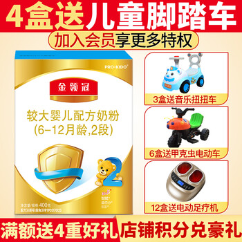 嬰兒喝2段奶粉