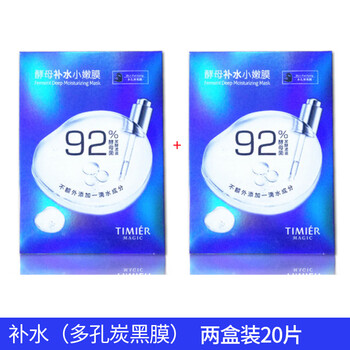 補(bǔ)水面膜，讓你告別干燥肌