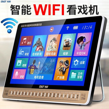 唱戲機(jī)屏幕