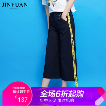 金苑（JINYUAN） 中腰 闊腳褲 女 九分褲 休閑褲