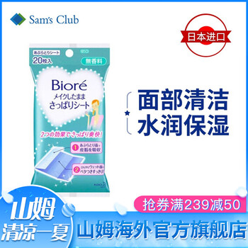 碧柔（BIORE） 300g