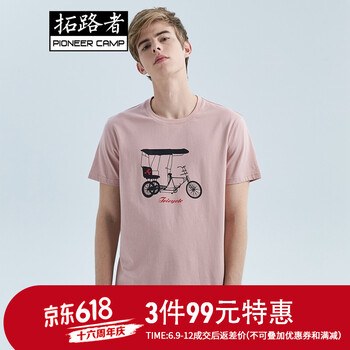 拓路者（Pioneer Camp） 短袖 男士T恤 ADT906224暗粉 