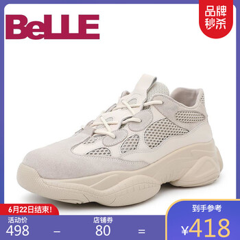 百麗（Belle）男士白色 40