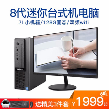 清華同方（THTF）   臺(tái)式機(jī)