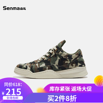森馬（SEnMA）男士綠迷彩 40