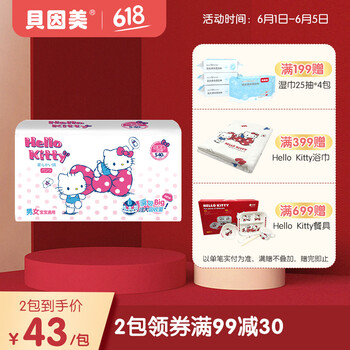 貝因美紙尿褲