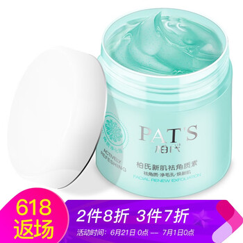 柏氏（PAT'S） 100