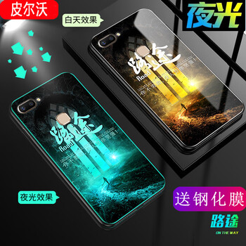 皮爾沃 VIVO X20plus 手機(jī)殼/保護(hù)套