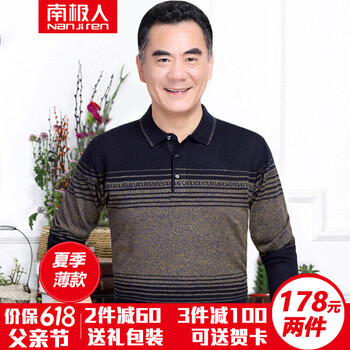 南極人（Nanjiren） 長(zhǎng)袖 男士T恤 FA-2黃色（春秋薄款） 
