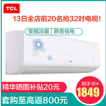 TCL 1匹 壁掛式 空調(diào) -