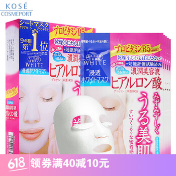 高絲50片