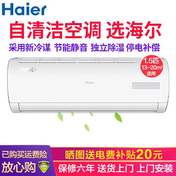 智能變頻空調(diào)，讓你不再等待！