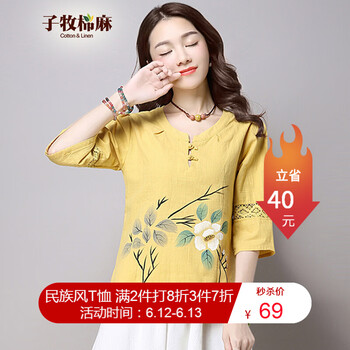 子牧棉麻 印花 短袖 T恤 女 圓領(lǐng)