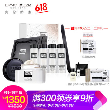 奧倫納素（Erno Laszlo）乳液/面霜滋潤(rùn)，保濕，補(bǔ)水