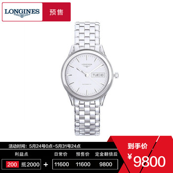 longines,longines,手表,機械,機械,手表,排名,浪琴,浪琴,自動,瑞士,自動,瑞士,排行榜,推薦