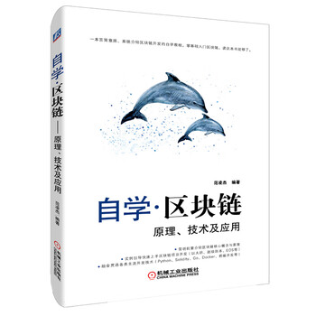 區(qū)塊鏈應(yīng)用