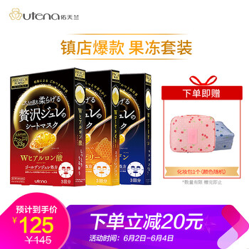 保濕果凍面膜
