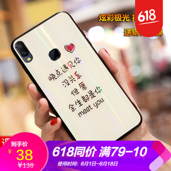 浪龍（LANGLONG） vivoY85 手機(jī)殼/保護(hù)套