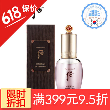 精華素后
