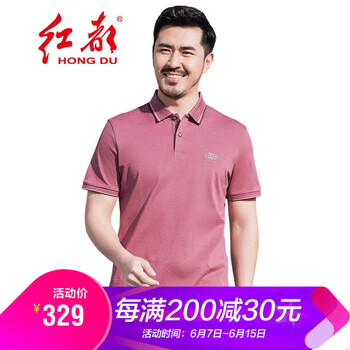 紅都 短袖 男士T恤 皮紅皮青TH7530-3 