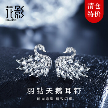 特價韓版耳釘