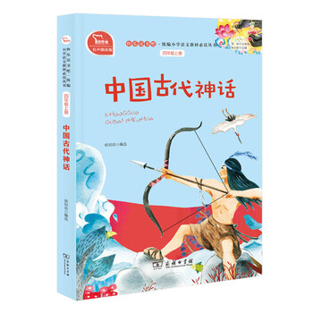 中國古代