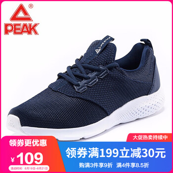 匹克（PEAK）跑步鞋靛蘭-641 