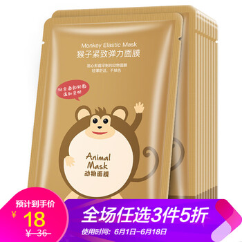 動物面膜正品