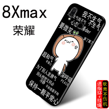 S-GUARD 華為榮耀8Xmax 手機(jī)殼/保護(hù)套
