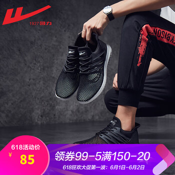 回力,回力,怎么樣,男鞋,男鞋,運(yùn)動鞋,運(yùn)動鞋