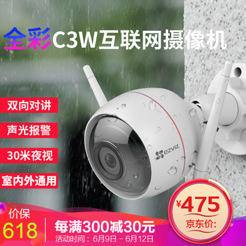 螢石 C3W 智能家居 C3W全彩版+32G內存卡