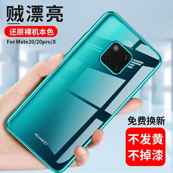 米卡杰 華為Mate 20；華為Mate 20 Pro 手機殼/保護套